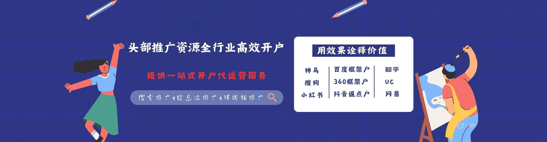 信宜sem开户
